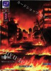  LO-0554-K KR 炎上汚染都市冬木 