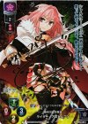 LO-0459-S SP ライダー/アストルフォ(サイン入り)