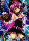 LO-0502-K KR キャスター/エレナ・ブラヴァツキー