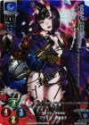 LO-0457-S SP アサシン/酒呑童子(サイン入り)