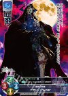  LO-0571 P アサシン/”山の翁” 