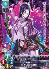 LO-0575 P バーサーカー/源頼光