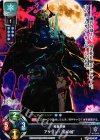  LO-0474-A P アサシン/”山の翁” 