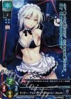 LO-1315 SR ライダー/アルトリア・ペンドラゴン〔オルタ〕