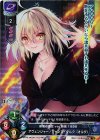  LO-1323 SR アヴェンジャー/ジャンヌ・ダルク〔オルタ〕 