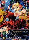  LO-1325 SR キャスター/ネロ・クラウディウス 
