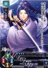  LO-1333 U アサシン/佐々木小次郎 
