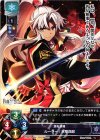  LO-1341 C ルーラー/天草四郎 