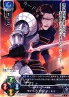  LO-1344 C セイバー/ジル・ド・レェ 
