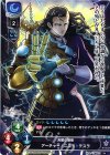  LO-1348 U アーチャー/ニコラ・テスラ 