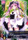  LO-1366 C アーチャー/エウリュアレ 