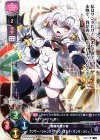  LO-1369 R ランサー/ジャンヌ・ダルク・オルタ・サンタ・リリィ 