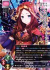  LO-1375 U キャスター/レオナルド・ダ・ヴィンチ 