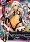  LO-1382 R セイバー/アルテラ 
