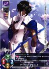  LO-1385 U アーチャー/アルジュナ 