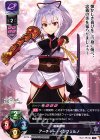  LO-1386 R アーチャー・インフェルノ 