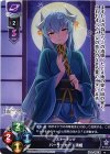  LO-1395 U バーサーカー/清姫 