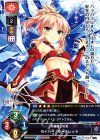 LO-1402 R セイバー/モードレッド