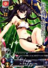  LO-1404 U アーチャー/イシュタル 