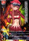  LO-1409 R ライダー/女王メイヴ 