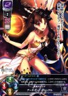  LO-1439 ST アーチャー/イシュタル 