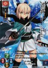  LO-1401-K KR セイバー/沖田総司 