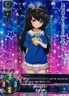  LO-0279 SR 冷泉 麻子 