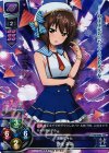  LO-0285 SR 西住 まほ 