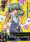  LO-0287 SR アンチョビ 