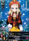  LO-0305 U クラーラ 