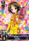  LO-0347 C 丸山 沙希 