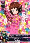  LO-0348 C 阪口 桂里奈 