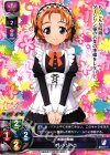  LO-0354 U オレンジペコ 