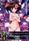  LO-0367 U 小山 柚子 