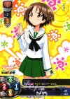  LO-0382 R 丸山 沙希 