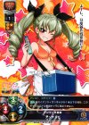  LO-0387 U アンチョビ 