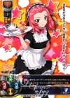  LO-0397 U ローズヒップ 