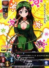  LO-0398 U メグミ 