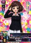  LO-0418 ST 秋山 優花里 