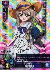 LO-0283-S SP 島田 愛里寿(サイン入り)