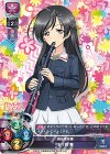  LO-0444 P 五十鈴 華 
