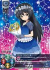  LO-0429 P 冷泉 麻子 