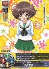  LO-0380-A P 秋山 優花里 