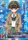  LO-1016 U エルヴィン 