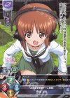  LO-1072 R 西住 みほ 