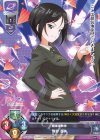  LO-1079 C 蝶野 亜美 