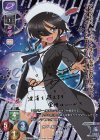 R 角谷 杏 販売 | ガールズ＆パンツァー最終章 1.0 | Lycee Overture