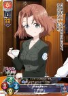  LO-1151 P アズミ 