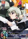  LO-1144 P アンチョビ 