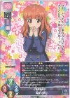  LO-3233 P 武部 沙織 